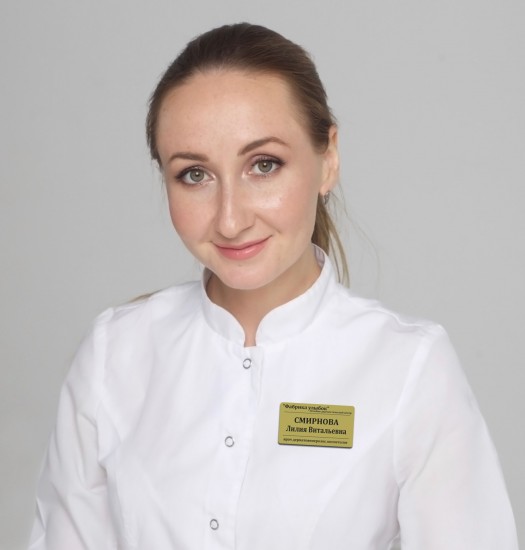 Смирнова Лилия Витальевна Смирнова Лилия Витальевна