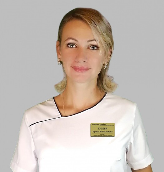 Гусева Ирина Николаевна Гусева Ирина Николаевна