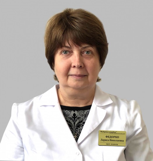 Федорко Лариса Николаевна Федорко Лариса Николаевна