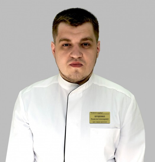Буценко Владислав Александрович Буценко Владислав Александрович