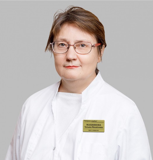 Махиянова Татьяна Михайловна