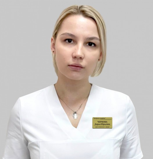 Чернова Дарья Юрьевна