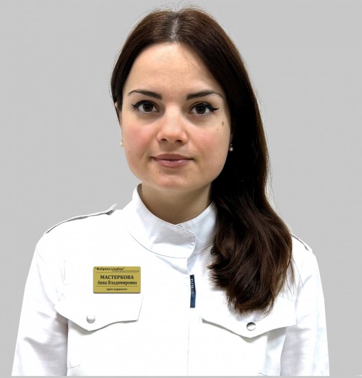 Мастеркова Анна Владимировна Мастеркова Анна Владимировна